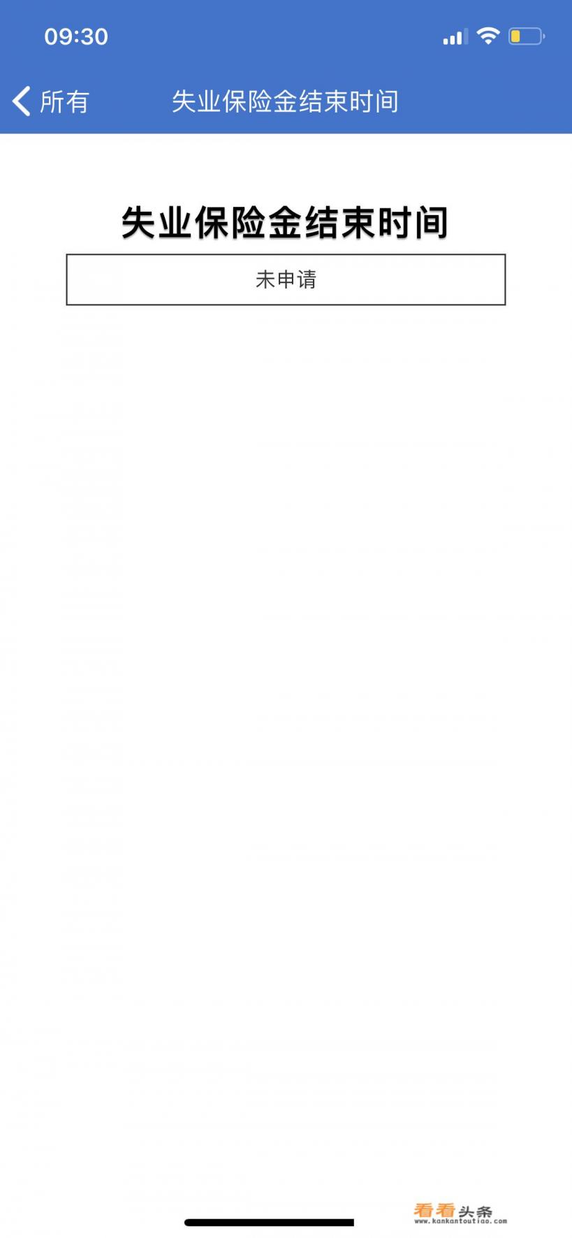 上海人社app哪里查询失业金领取 记录 上海人社app哪里查询失业金领取 记录