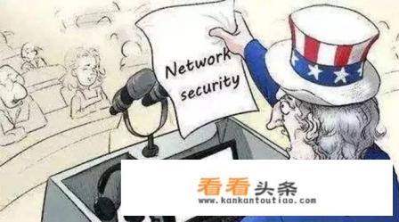 美国对华为新禁令，你怎么看