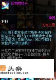 DNF玩家12次漩涡,获得280个反重力粒子,分享翻金牌秘籍,你有多少材料了 DNF玩家12次漩涡,获得280个反重力粒子,分享翻金牌秘籍,你有多少材料了