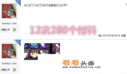 DNF玩家12次漩涡,获得280个反重力粒子,分享翻金牌秘籍,你有多少材料了 DNF玩家12次漩涡,获得280个反重力粒子,分享翻金牌秘籍,你有多少材料了