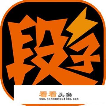 有什么可以看段子、搞笑视频的APP值得推荐 有什么可以看段子、搞笑视频的APP值得推荐