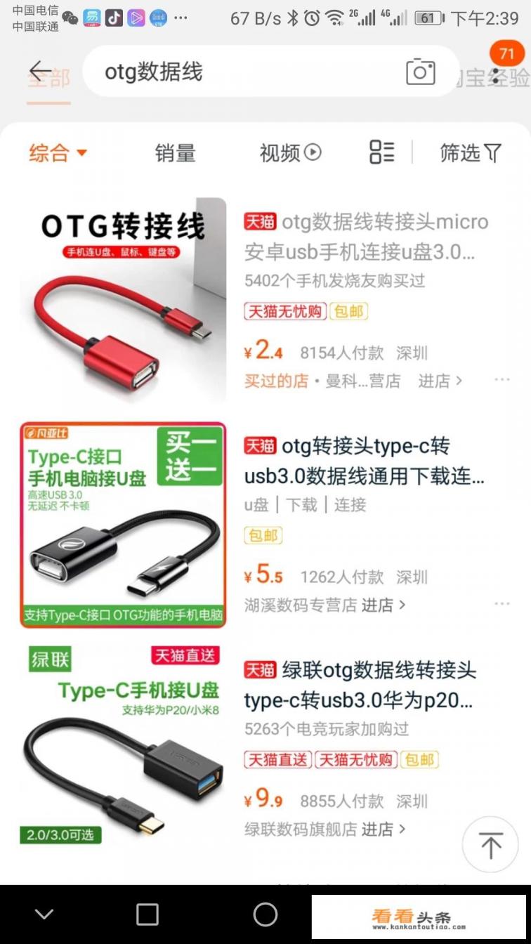 没有电脑,怎么用手机鉴定U盘 没有电脑,怎么用手机鉴定U盘