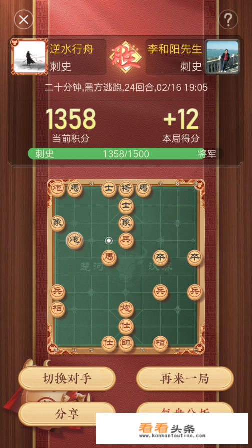如何在头条上下象棋 如何在头条上下象棋