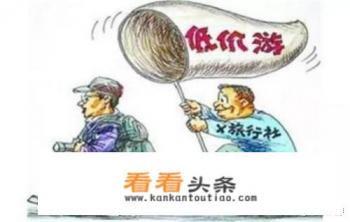 广州那个旅行团出游比较便宜 广州那个旅行团出游比较便宜