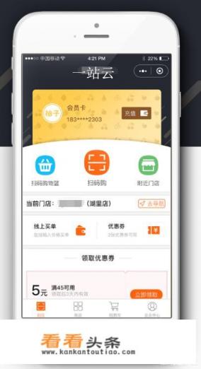 免费的超市扫码收银系统该如何选择 免费的超市扫码收银系统该如何选择
