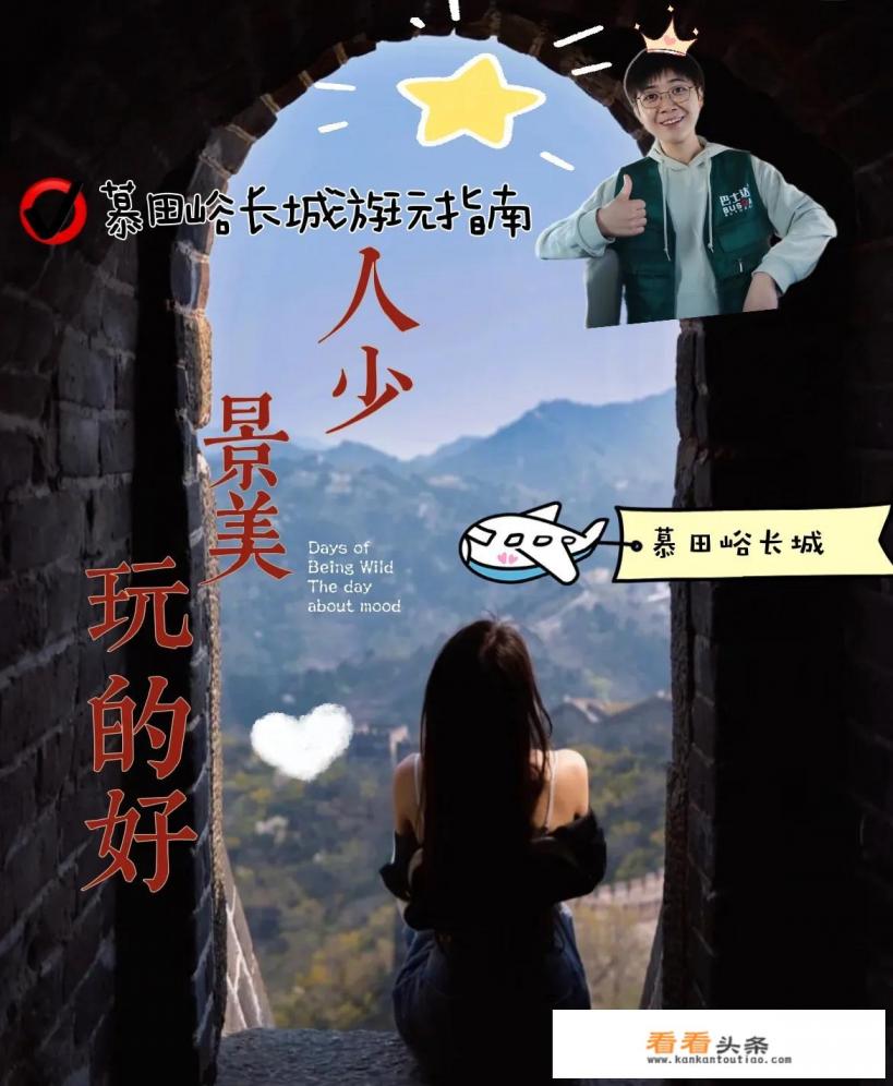 北京有哪些性价比比较高的景点推荐一下 北京有哪些性价比比较高的景点推荐一下