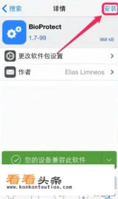 iPhone手机怎么给软件加密 iPhone手机怎么给软件加密