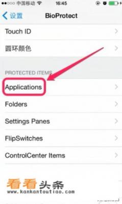 iPhone手机怎么给软件加密 iPhone手机怎么给软件加密