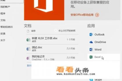 常用办公软件有哪些