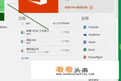 常用办公软件有哪些