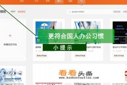 常用办公软件有哪些