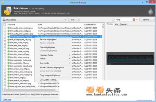 免费的数据恢复软件有哪些比较好