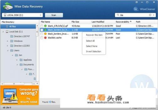 免费的数据恢复软件有哪些比较好