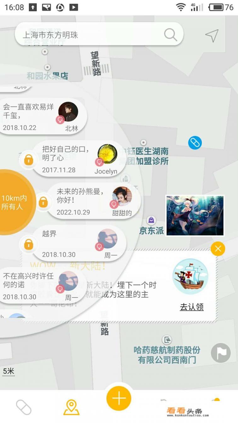 有哪些在手机上写日记的好软件 有哪些在手机上写日记的好软件