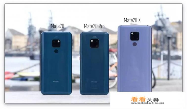 mate20与mate30区别