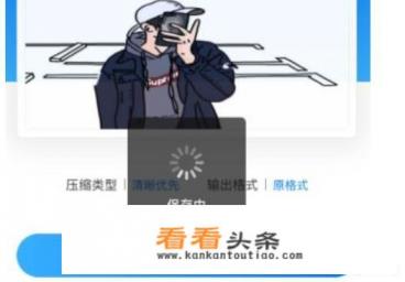 手机上用的压缩照片的软件有哪些