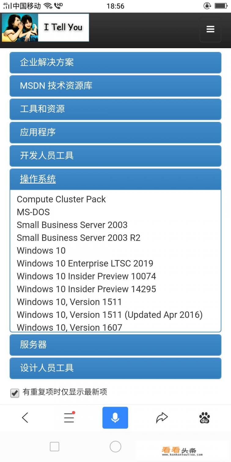 从哪个网站下载的win7/xp系统比较靠谱