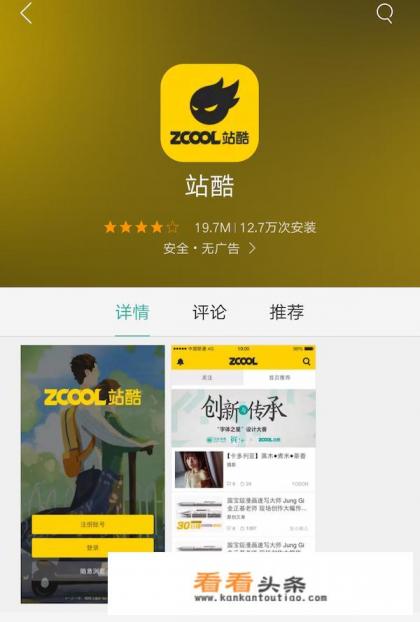 国内有哪些非常有设计感的app