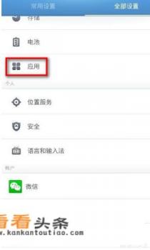如何把手机应用移动到SD卡