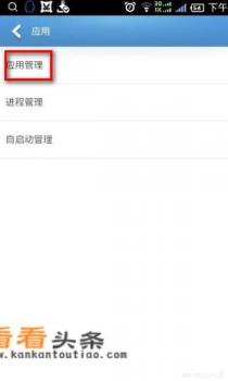 如何把手机应用移动到SD卡