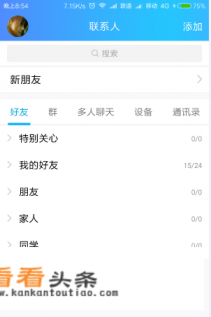 怎么手机传电脑软件