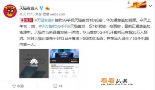 华为怎么了最近这么火