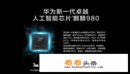 华为怎么了最近这么火