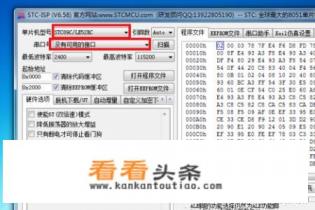 如何在keil4中添加STC单片机