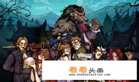 狼人杀是一个什么样的游戏