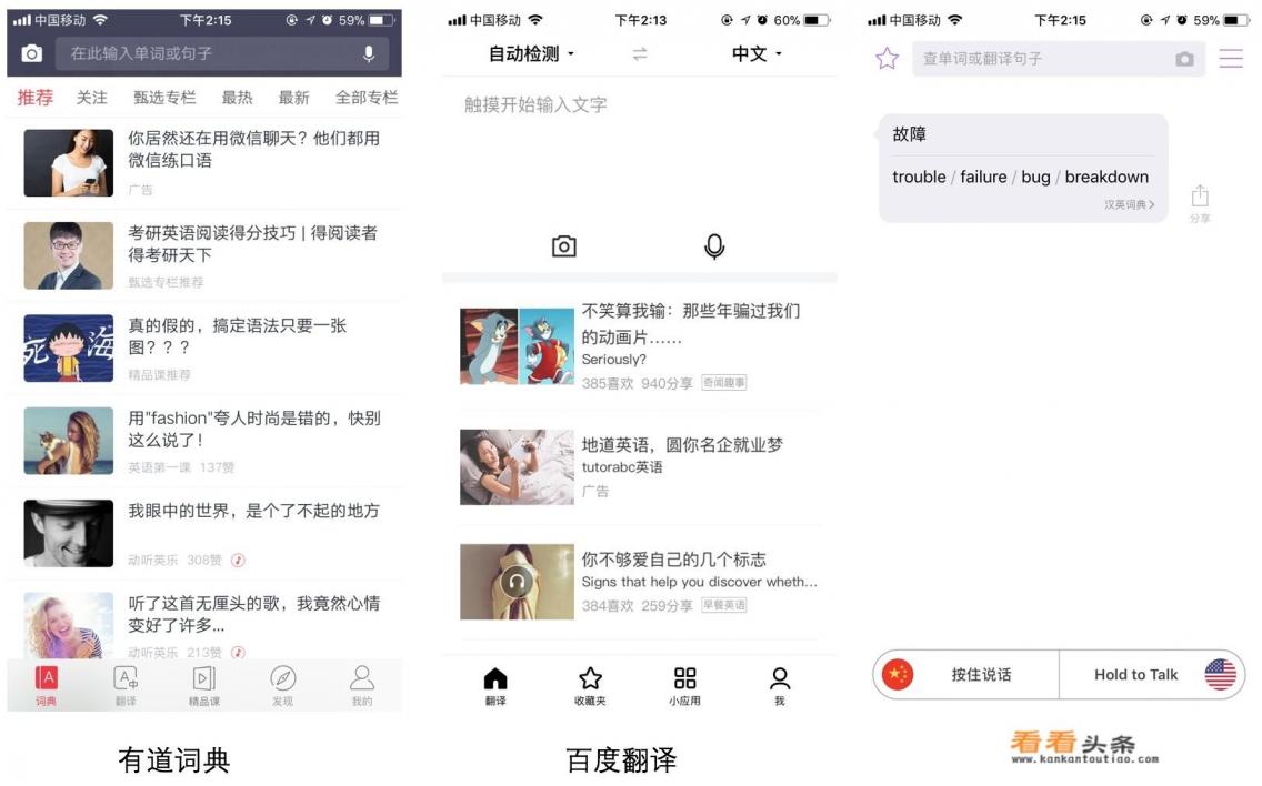 百度翻译和有道翻译,哪个更专业,更好用一些 百度翻译和有道翻译,哪个更专业,更好用一些