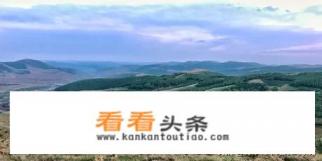 张家口8月自驾游必去的十个景点