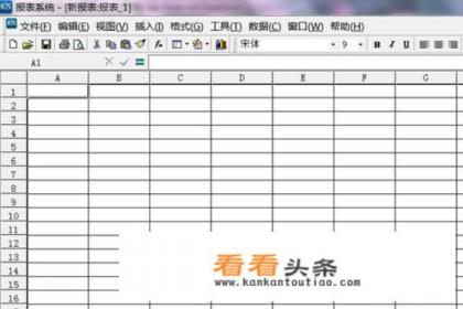怎么在金蝶旗舰版中设置报表