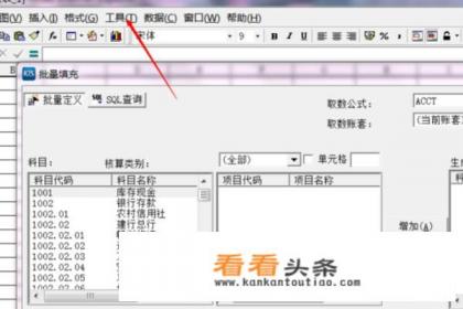 怎么在金蝶旗舰版中设置报表