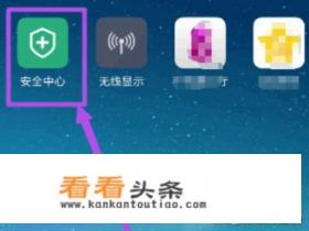 手机中如何查看各个软件对流量的消耗情况
