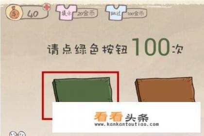 史上最坑爹的游戏攻略1-24关（通关攻略）