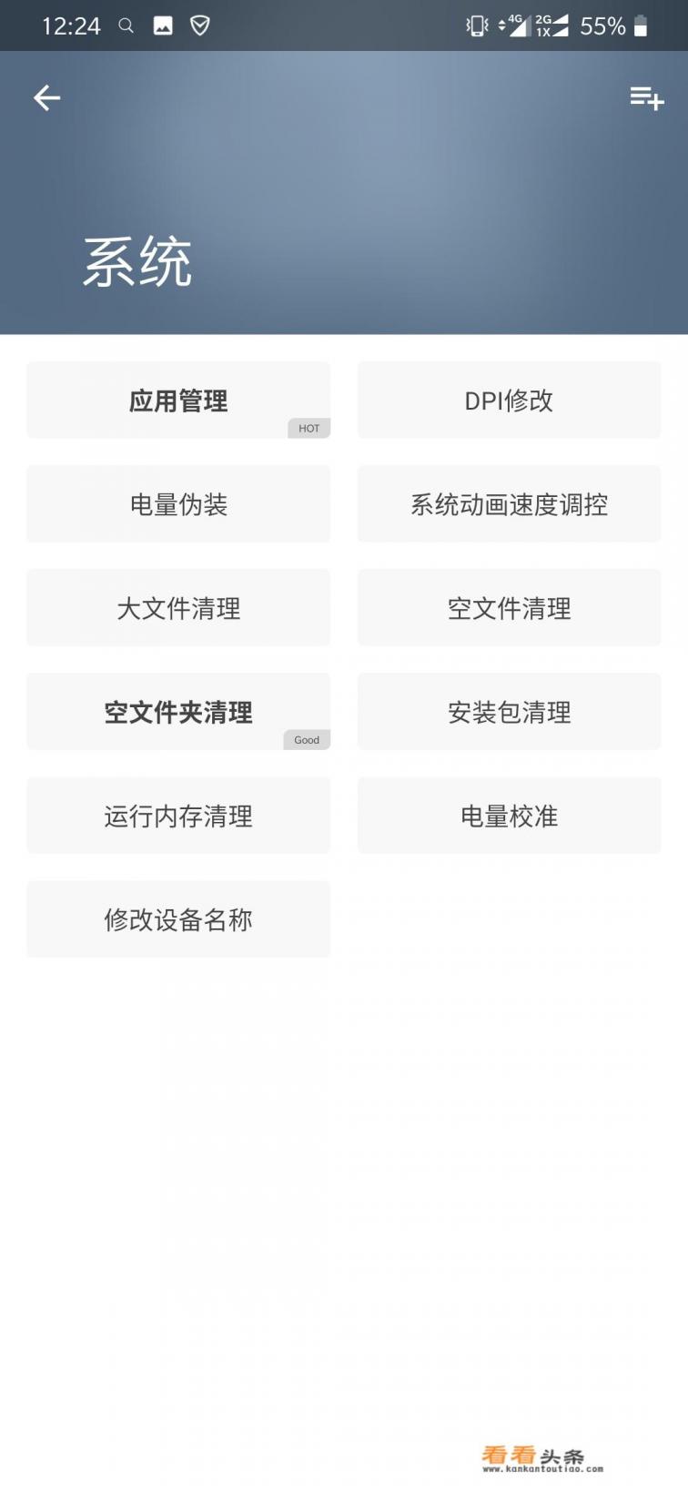 有哪些app是你下完了删,删完又下反反复复的?推荐一些自己认为很牛的app吧 有哪些app是你下完了删,删完又下反反复复的?推荐一些自己认为很牛的app吧