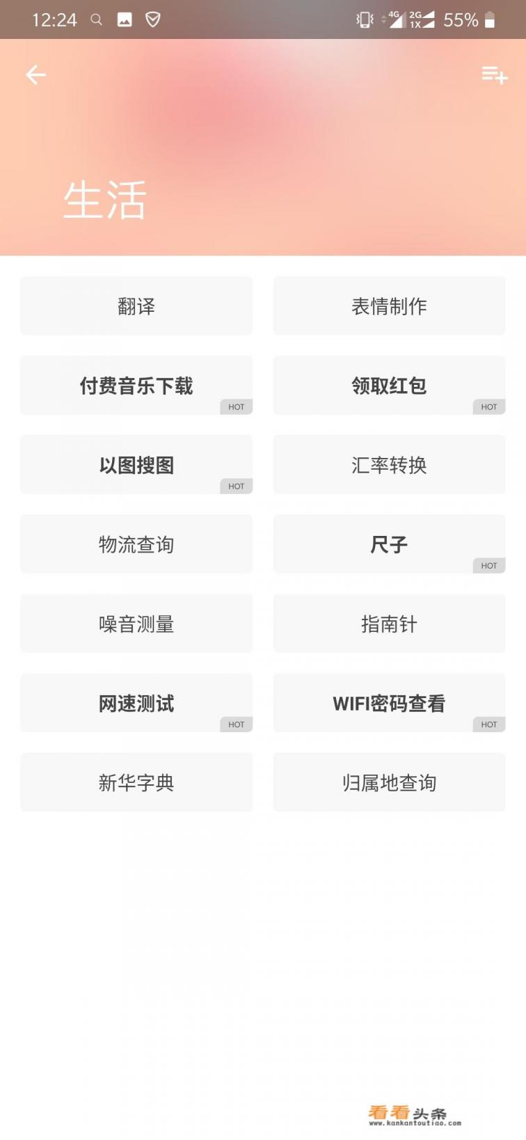 有哪些app是你下完了删,删完又下反反复复的?推荐一些自己认为很牛的app吧 有哪些app是你下完了删,删完又下反反复复的?推荐一些自己认为很牛的app吧