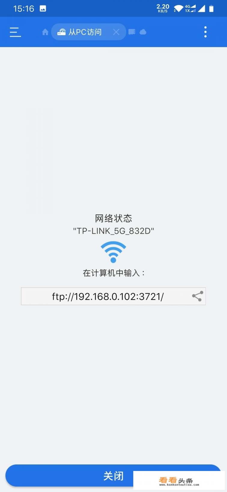如何用电脑查看手机上的文件
