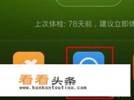 安卓手机如何限制APP应用流量（+屏蔽广告）