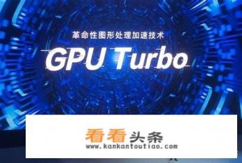 华为麒麟处理器真的与高通骁龙之间存在很大的差距吗？如果追赶真的需要10年吗