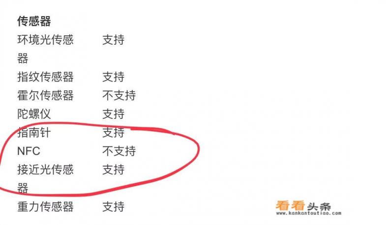 华为荣耀note3参数