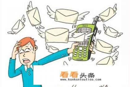 怎么有这么多的垃圾短信 怎么有这么多的垃圾短信