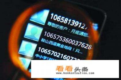 怎么有这么多的垃圾短信 怎么有这么多的垃圾短信