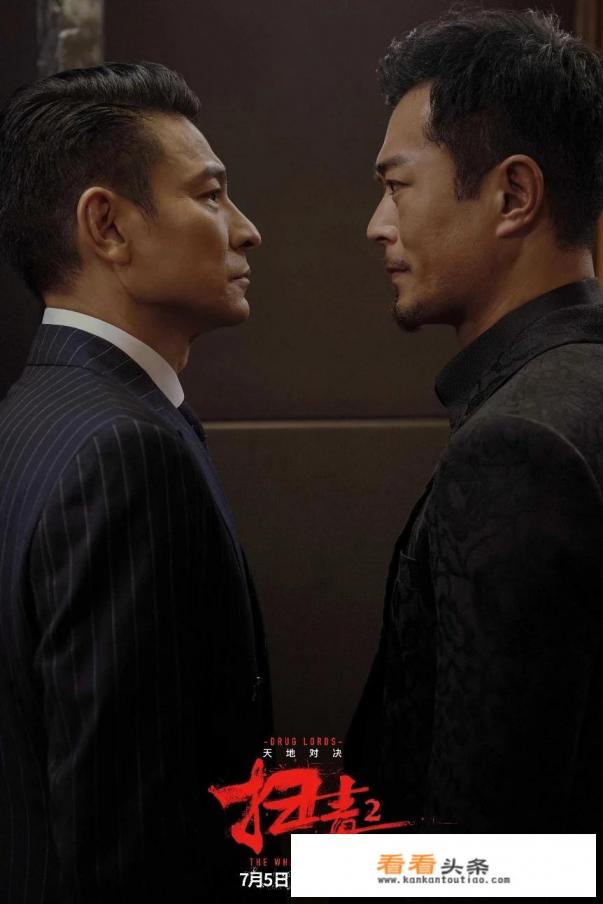 最近上映的《扫毒2》大家看了吗，感觉结局好仓促，到底是谁打死谁，最后警察到银行看到了什么