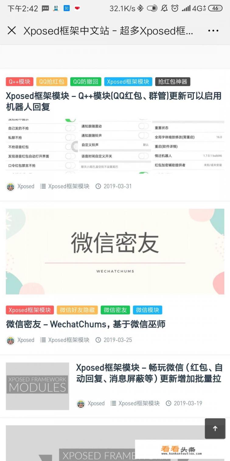 抢红包的APP哪个好用