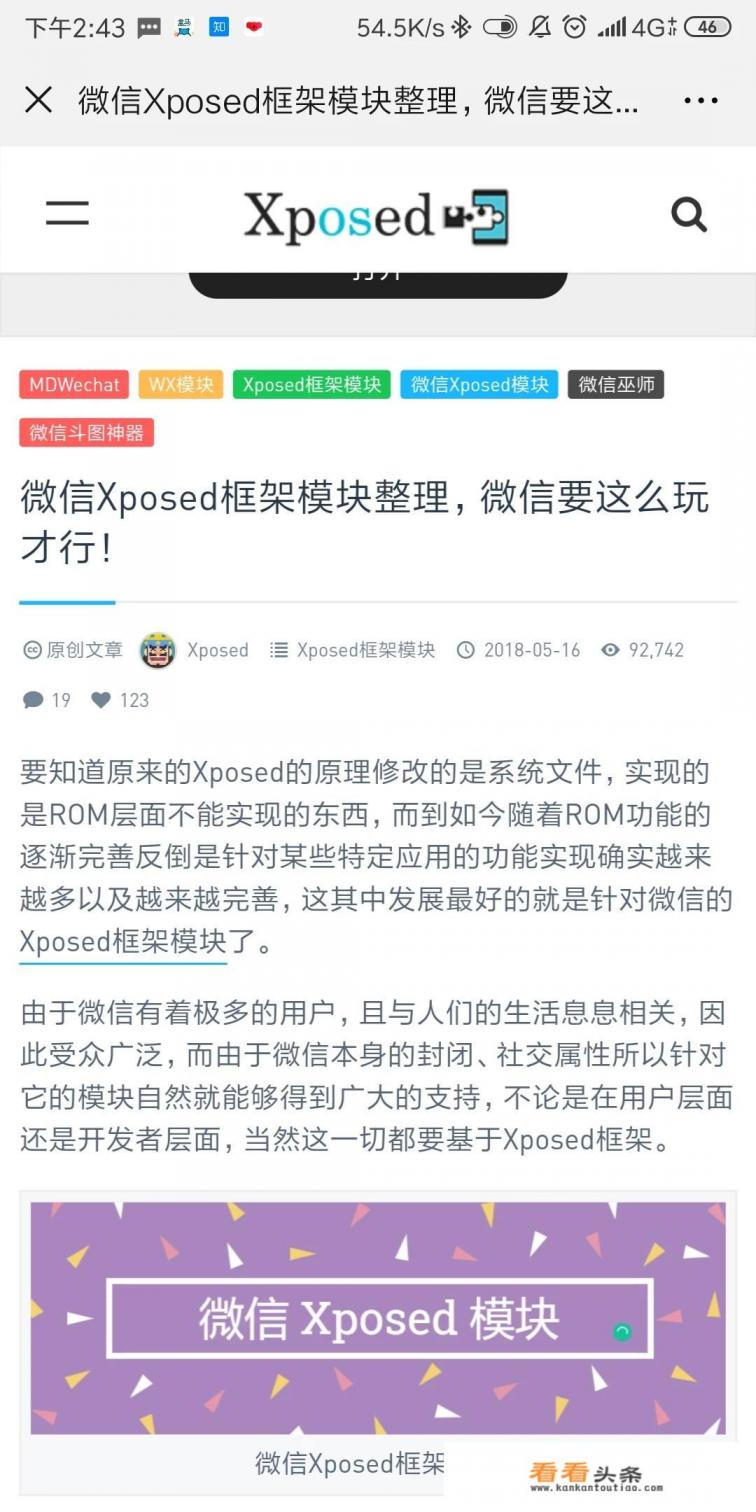 抢红包的APP哪个好用