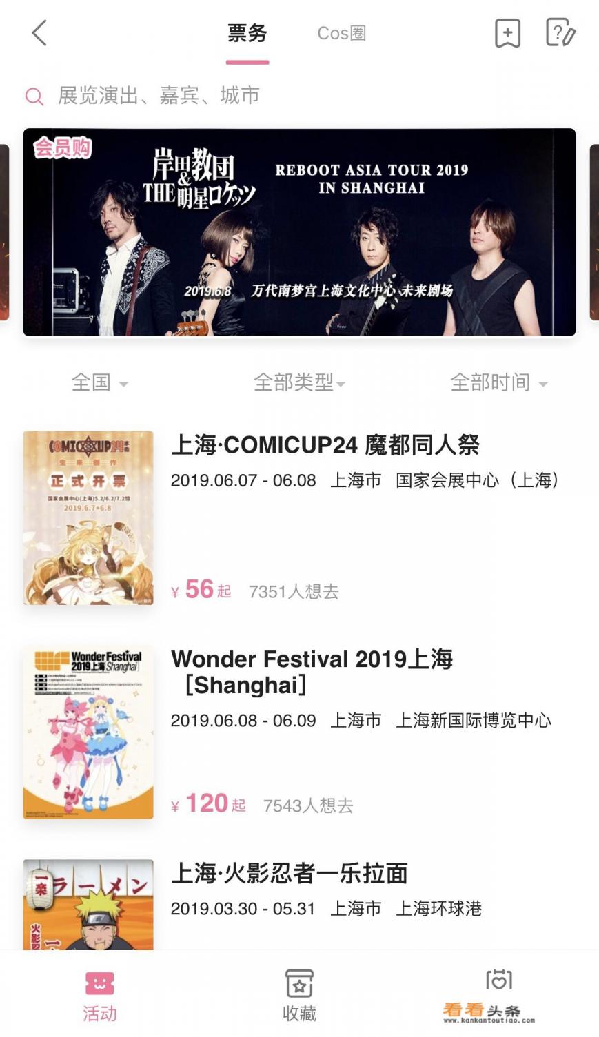 有什么可以知道在哪里有漫展的app 有什么可以知道在哪里有漫展的app