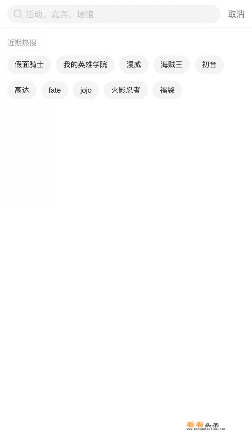 有什么可以知道在哪里有漫展的app 有什么可以知道在哪里有漫展的app