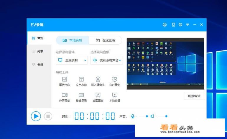 笔记本息屏录制软件 笔记本息屏录制软件