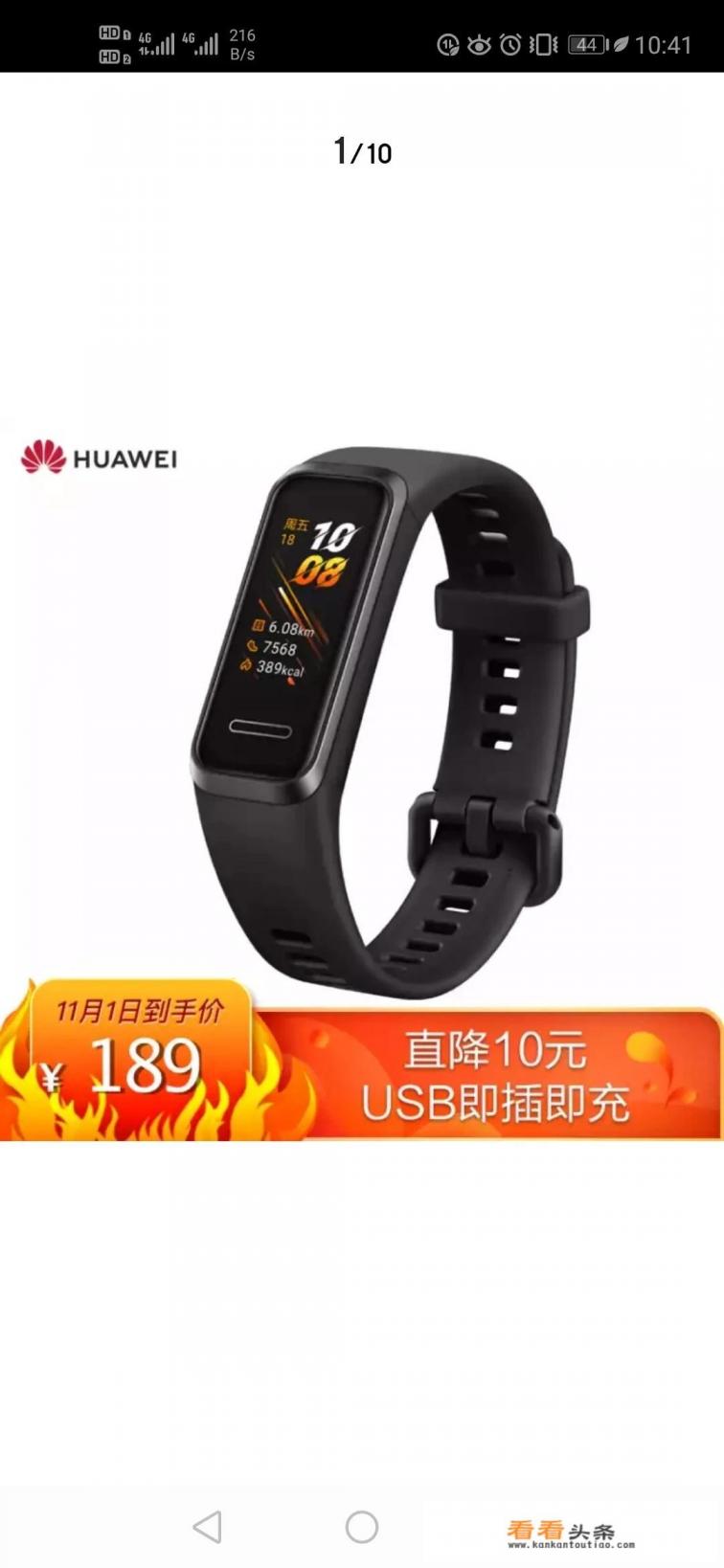 华为手环4和荣耀手环5哪个更值得购买呢